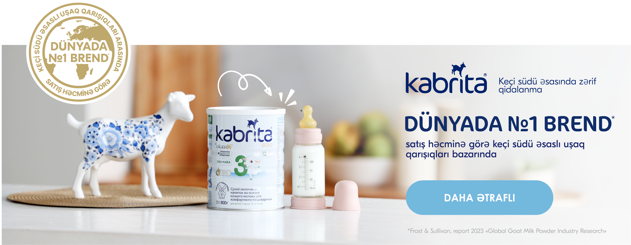 Kabrita бренд №1