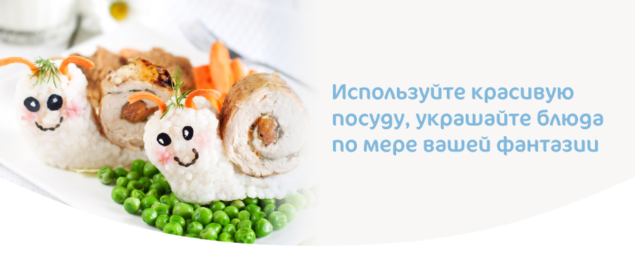 Полезное и сбалансированное питание для малышей