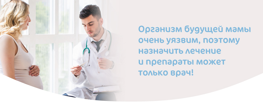 БЕРЕМЕННОСТЬ И ТЕМПЕРАТУРА-04.jpg