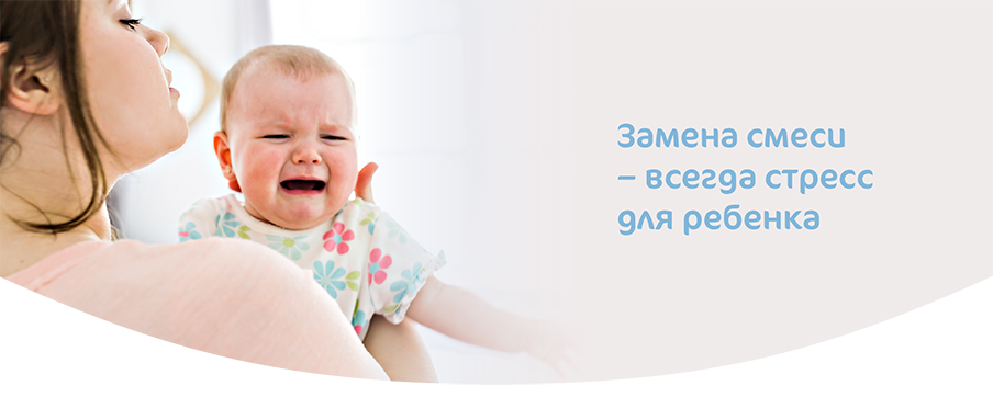 Как понять, что смесь не подошла