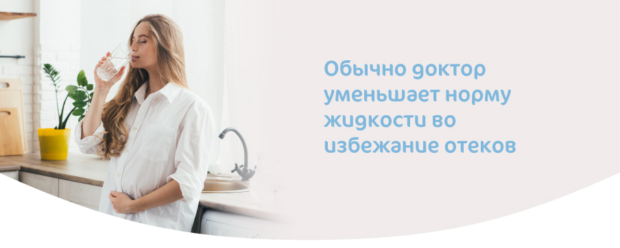 ВОДА И БЕРЕМЕННОСТЬ-05.jpg