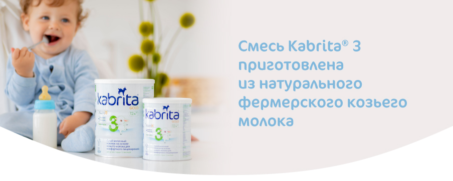 Особенности питания ребенка от года до 3 лет-03.jpg