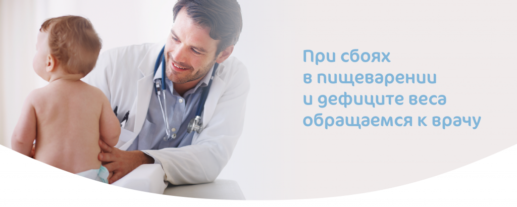 Обращение к врачу при лактазной недостаточности