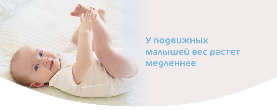 вес ребенка