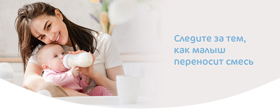 Как понять, что смесь не подошла