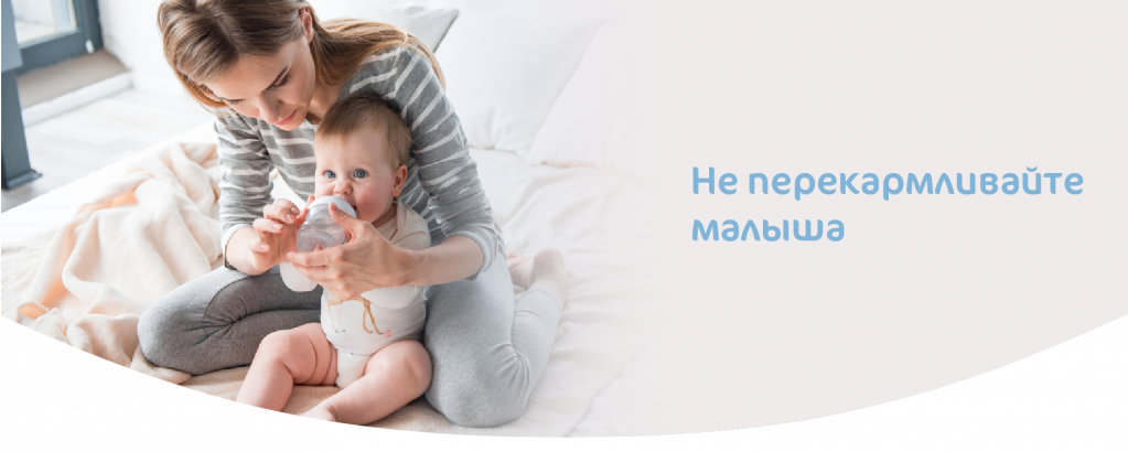 Срыгивание и перекорм