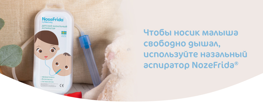 Простуда у грудничка_картинки-04.jpg