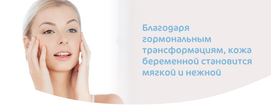 УХОД_ЗА ТЕЛОМ_ПРИ БЕРЕМЕННОСТИ-02.jpg