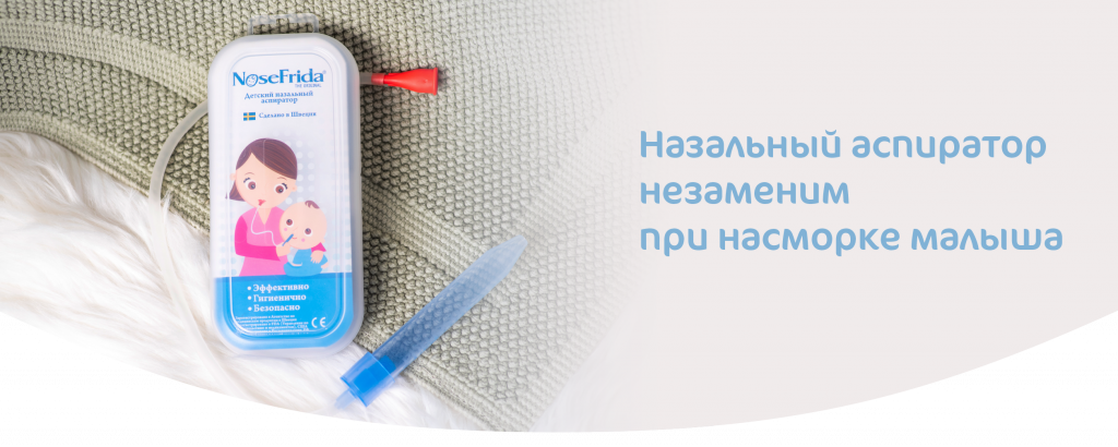 чем лечить насморк у грудничка