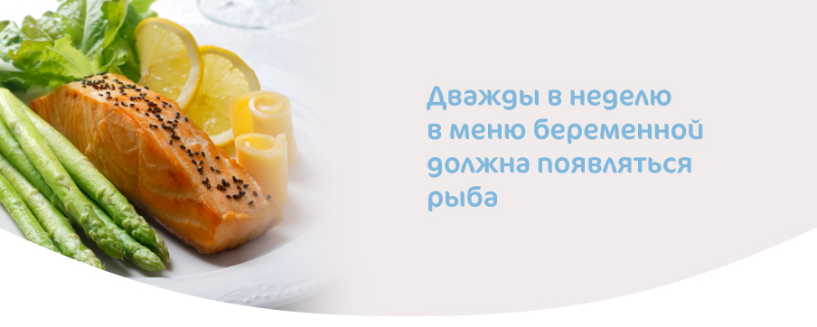 ПИТАНИЕ БЕРЕМЕННЫХ-05.jpg