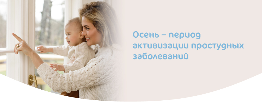 Простуда у грудничка_картинки-02.jpg