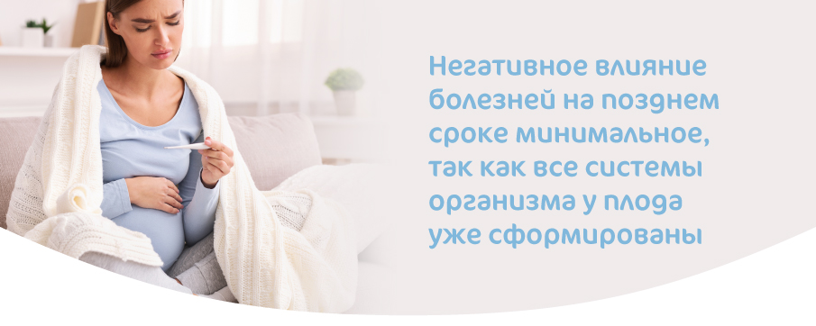 БЕРЕМЕННОСТЬ И ТЕМПЕРАТУРА-02.jpg