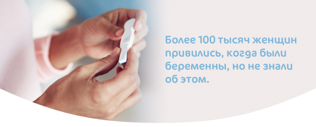 ковид и беременность