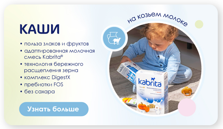 ДЕТСКОЕ ПИТАНИЕ_КАКОЕ ЛУЧШЕ ДЛЯ ПРИКОРМА-10.jpg