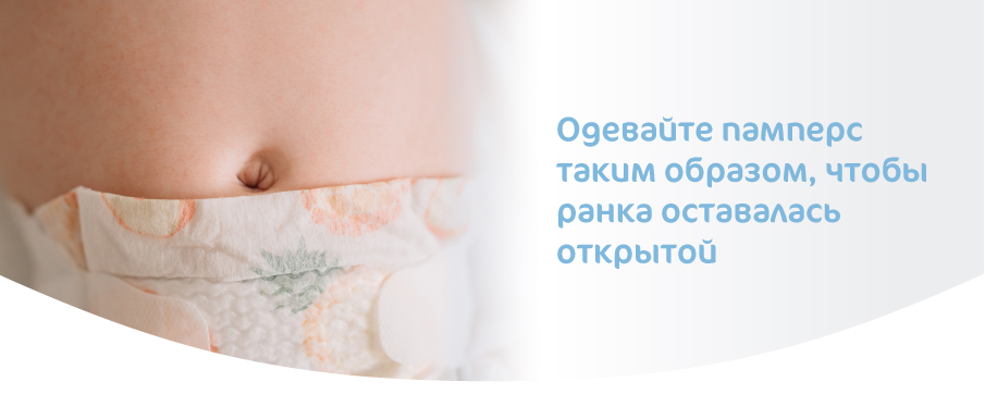 пупочная ранка-02.jpg