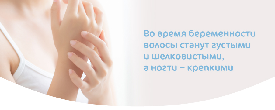 УХОД_ЗА ТЕЛОМ_ПРИ БЕРЕМЕННОСТИ-08.jpg