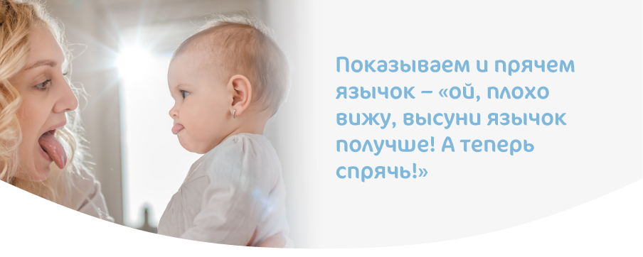 Игры на развитие речи у детей от полутора до двух лет-02.png