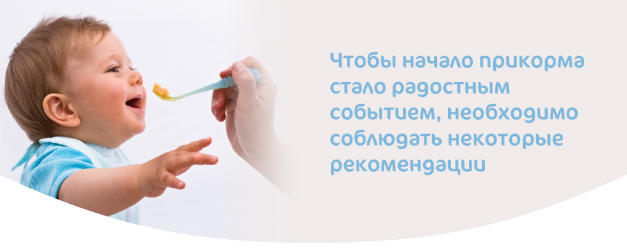 ДЕТСКОЕ ПИТАНИЕ_КАКОЕ ЛУЧШЕ ДЛЯ ПРИКОРМА-08.jpg