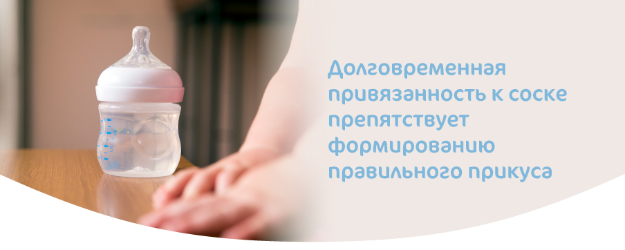 Прощай соска-04.png