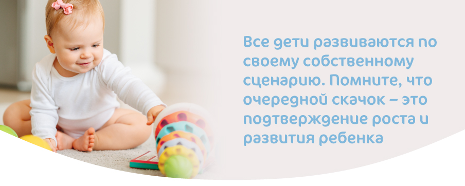 Скачки роста у детей до года-04.jpg