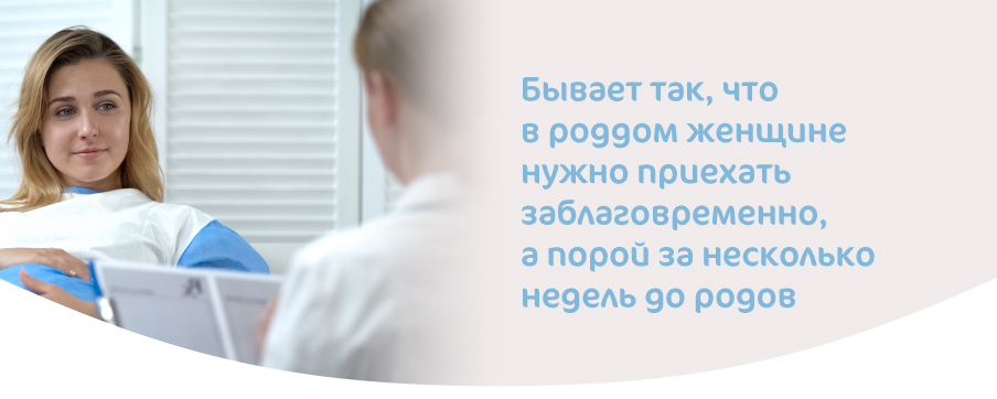 Когда ехать в роддом-03.jpg