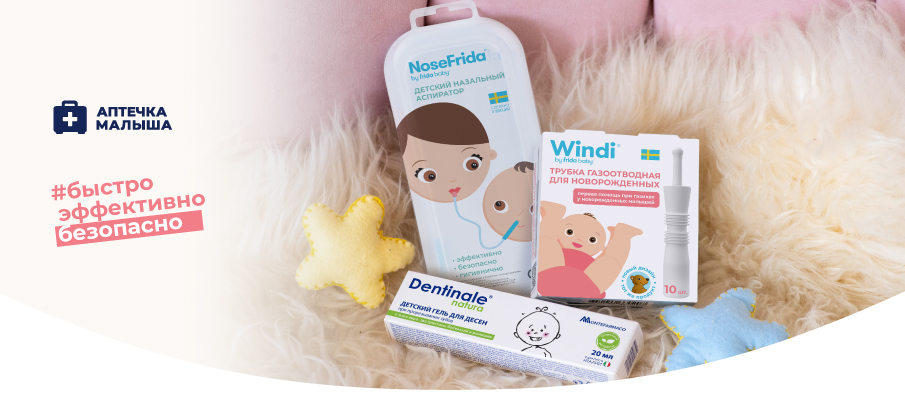 Как помочь малышу