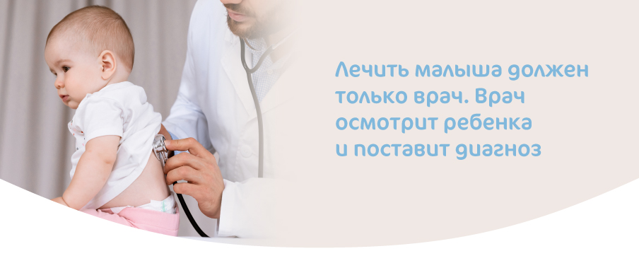 Простуда у грудничка_картинки-03.jpg