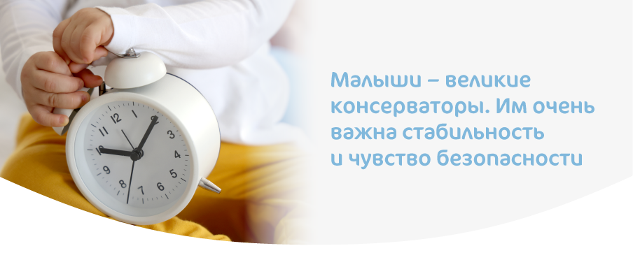 Режим дня ребенка от полутора до двух лет-02.png