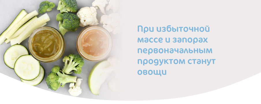 ДЕТСКОЕ ПИТАНИЕ_КАКОЕ ЛУЧШЕ ДЛЯ ПРИКОРМА-04.jpg