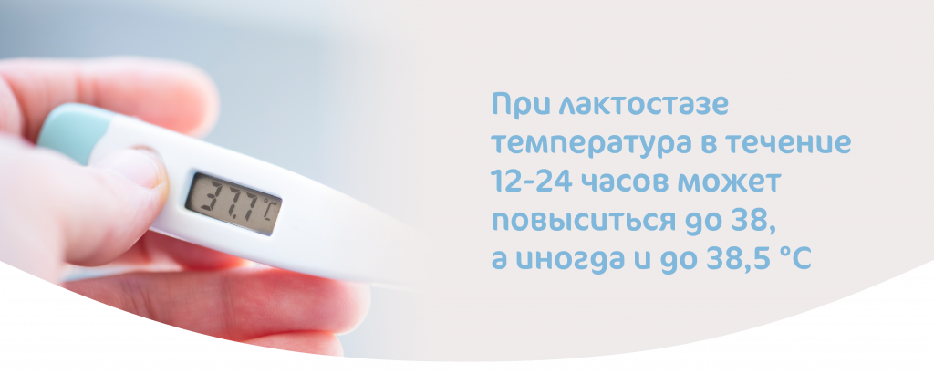 ЛАКТОСТАЗ_У МАТЕРЕЙ-04.png