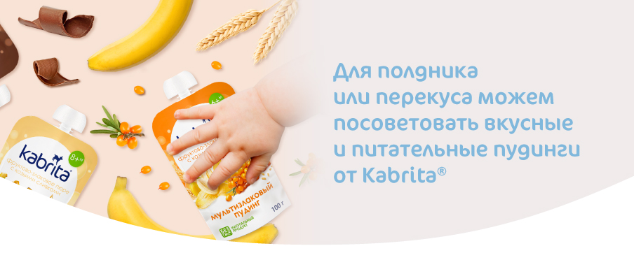 ДЕТСКОЕ ПИТАНИЕ_КАКОЕ ЛУЧШЕ ДЛЯ ПРИКОРМА-03.jpg