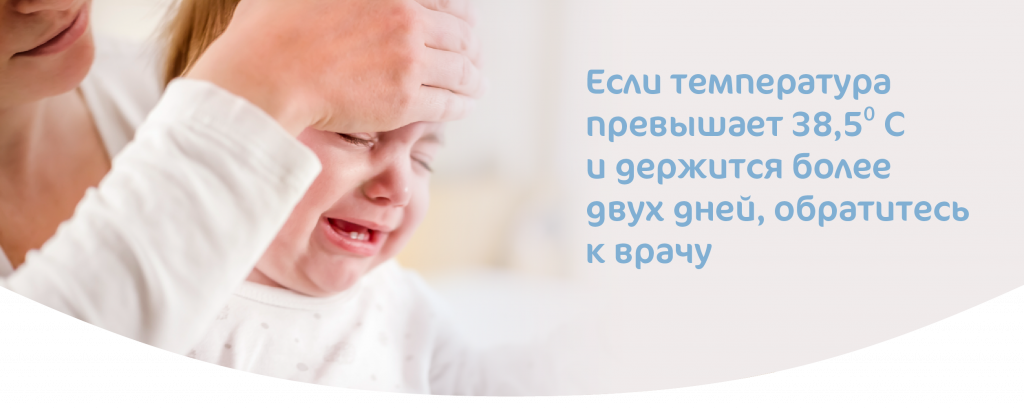 температура при прорезывании зубов