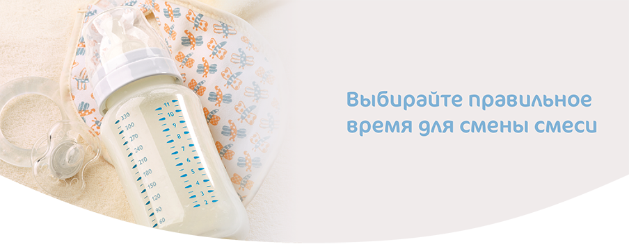 Выбор правильной смеси