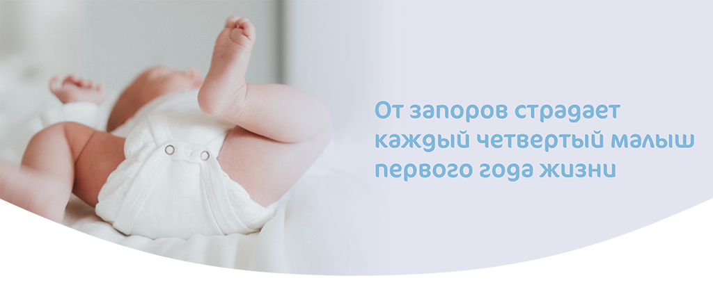 Сколько малышей страдают запором