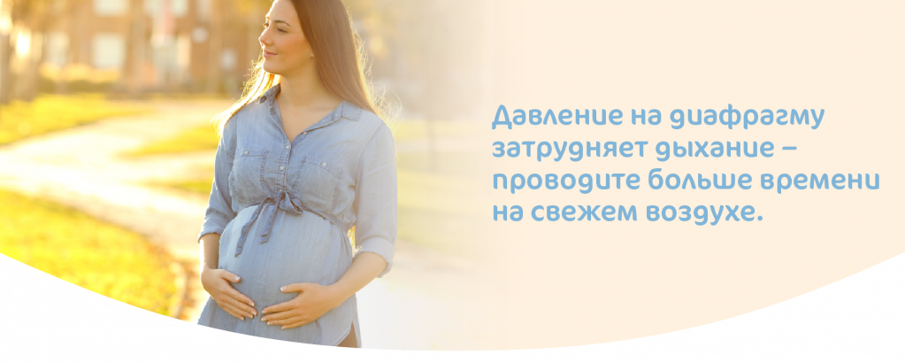 Беременная на третьем триместре