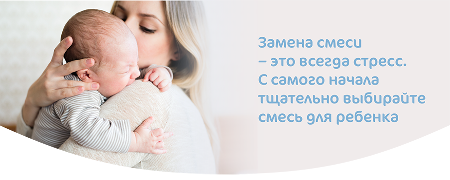 Выбор смеси для ребенка