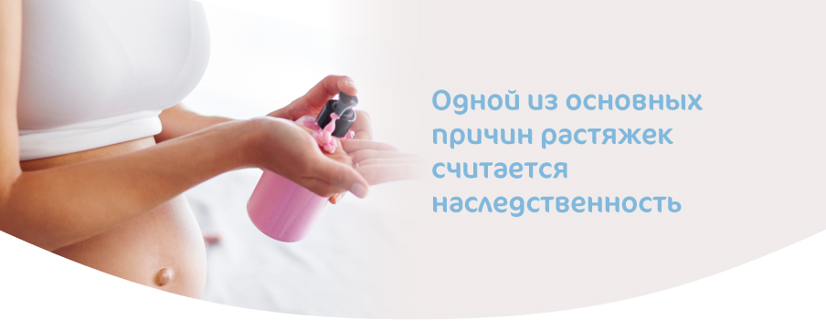 УХОД_ЗА ТЕЛОМ_ПРИ БЕРЕМЕННОСТИ-07.jpg