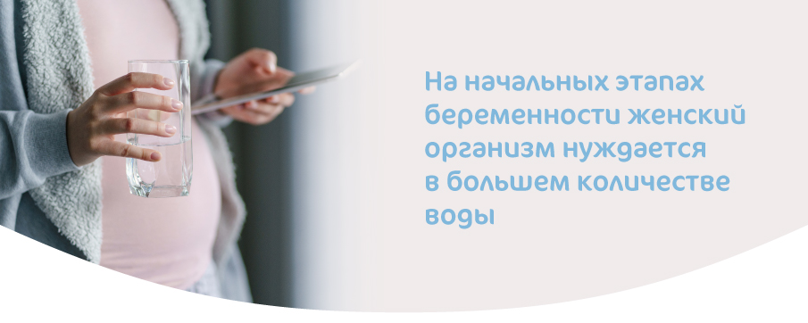 ВОДА И БЕРЕМЕННОСТЬ-02.jpg