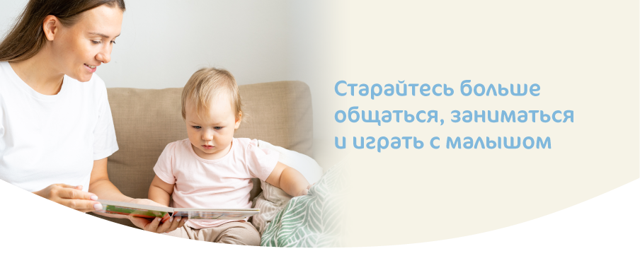 Мама читает малышу книгу для развития речи