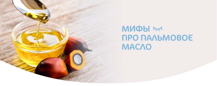 Пальмовое масло-02.jpg