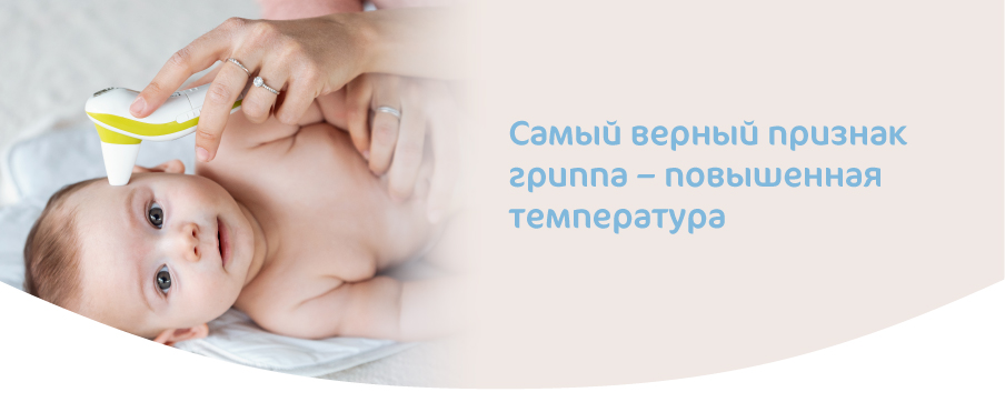 Простуда у грудничка_картинки-06.jpg