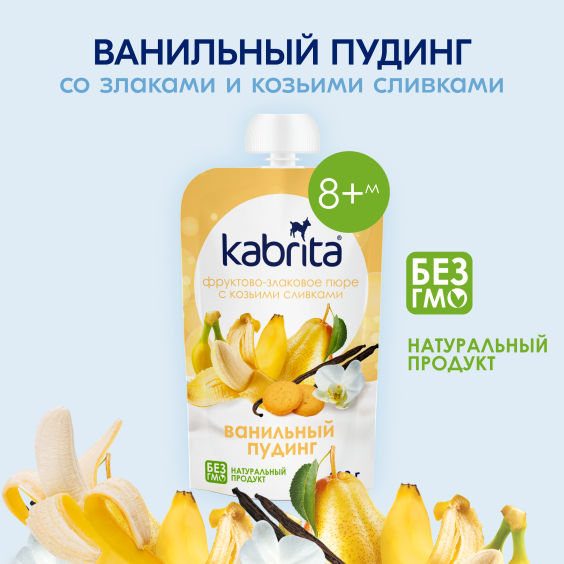 Kabrita<r></r> Ванильный пудинг