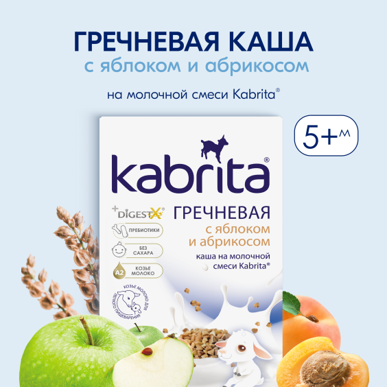 Kabrita<r></r> Гречневая каша на козьем молочке<br>с яблоком и абрикосом