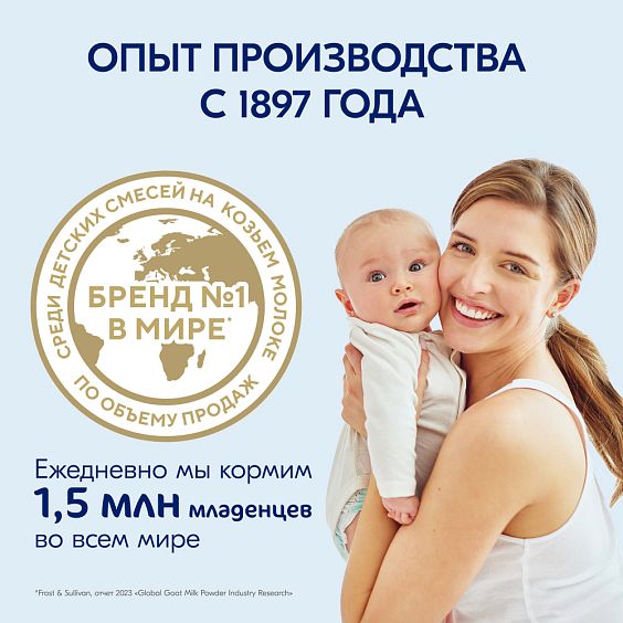 Kabrita<r></r> Детское печенье с бананом на козьем молочке