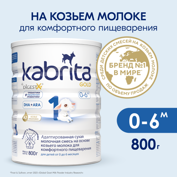 Kabrita<r></r> 1 GOLD