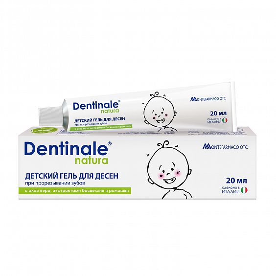 Dentinale natural. Детский гель для десен при прорезывании зубов