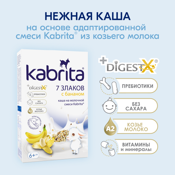 Kabrita<r></r> 7 злаков каша на козьем молочке<br>с бананом