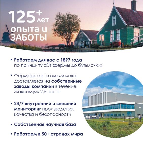Kabrita<r></r> Детское печенье на козьем молочке