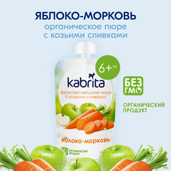 Kabrita<r></r> Яблоко-морковь