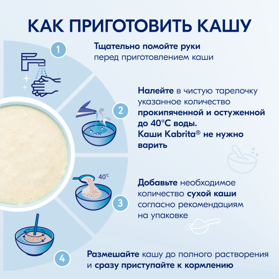 Kabrita<r></r> Овсяная каша на козьем молочке<br /> с бананом и черносливом